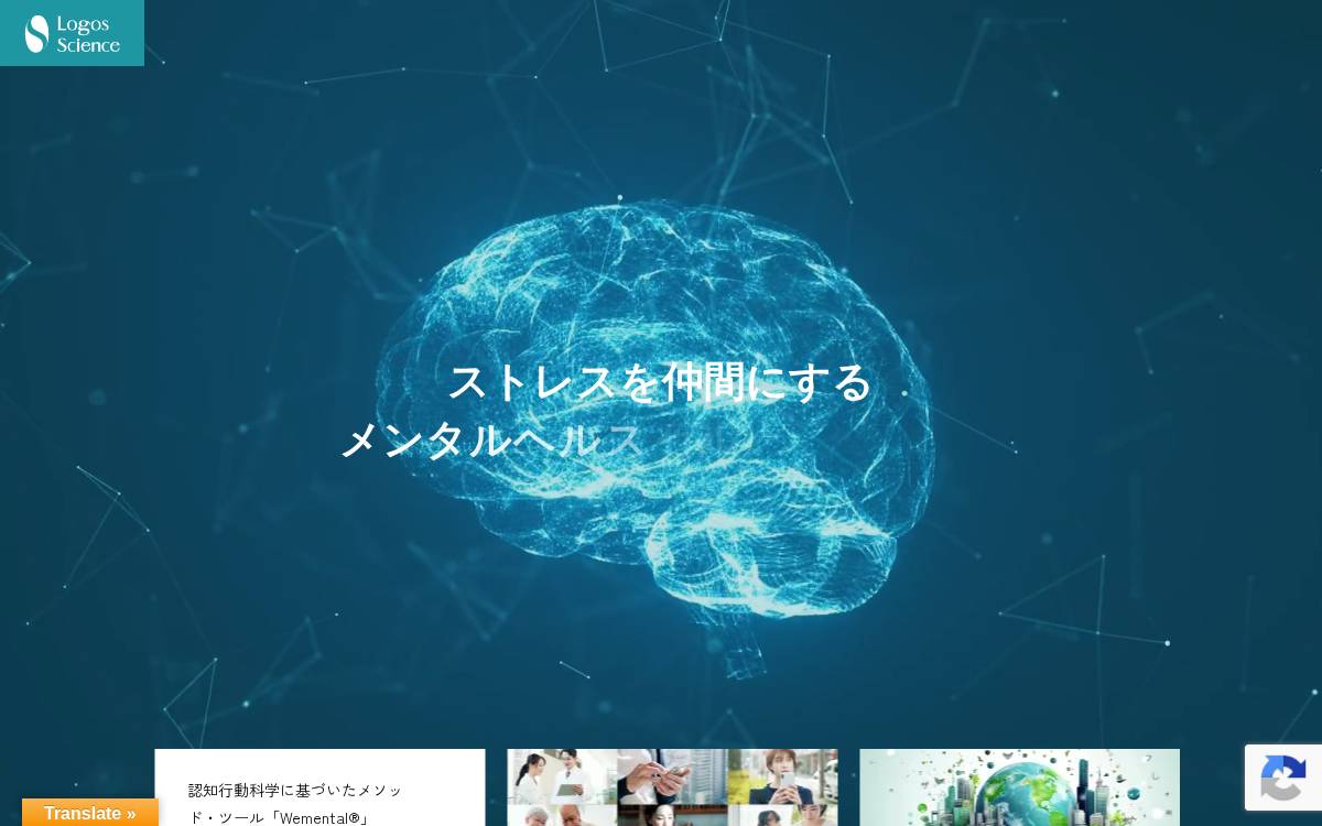 Logossjp website preview
