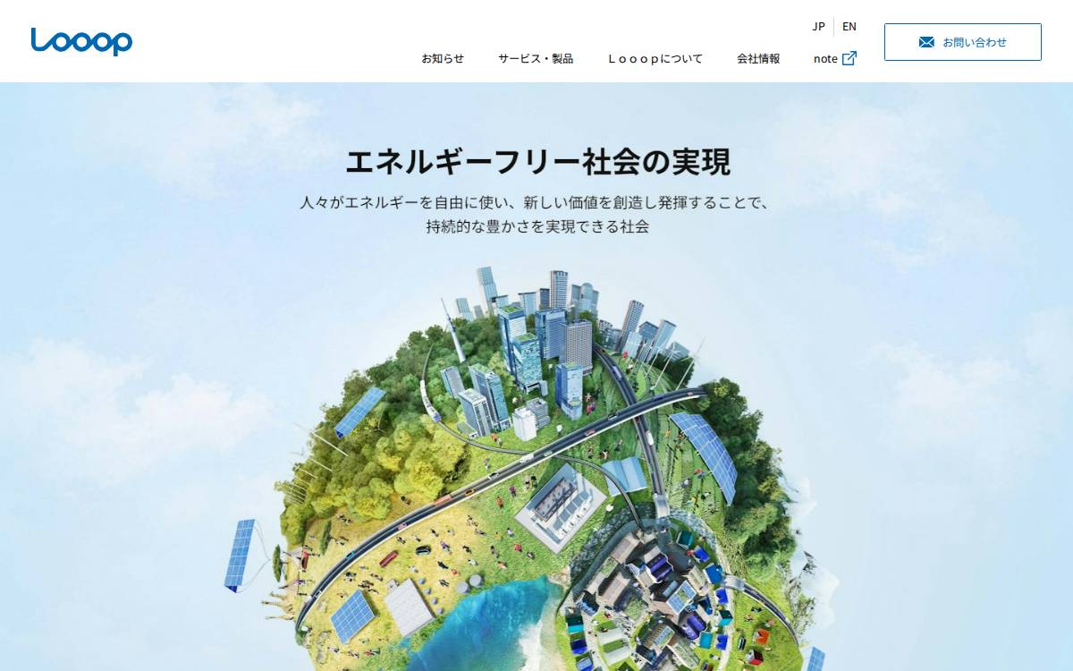 ㈱Looop website preview