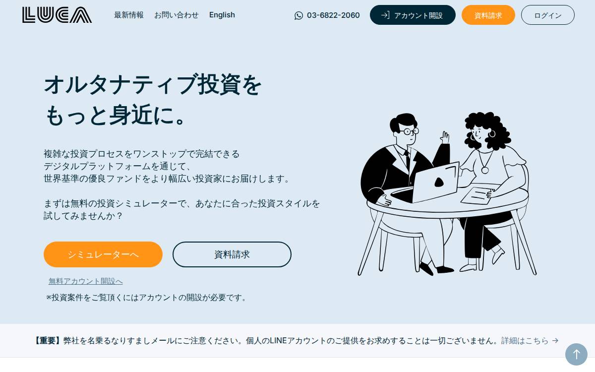 LUCAジャパン website preview