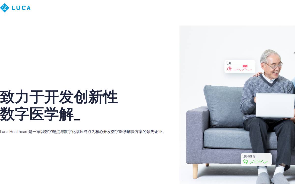 Lucahealthcare website preview