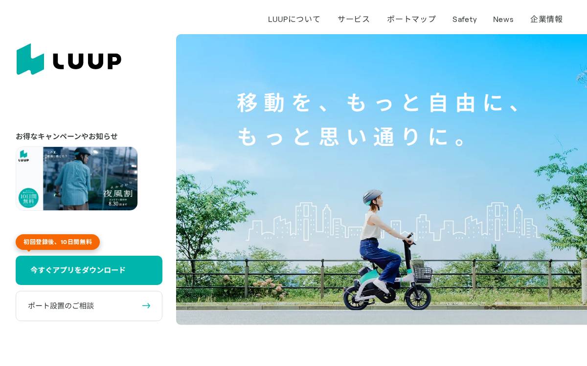 LUUP website preview
