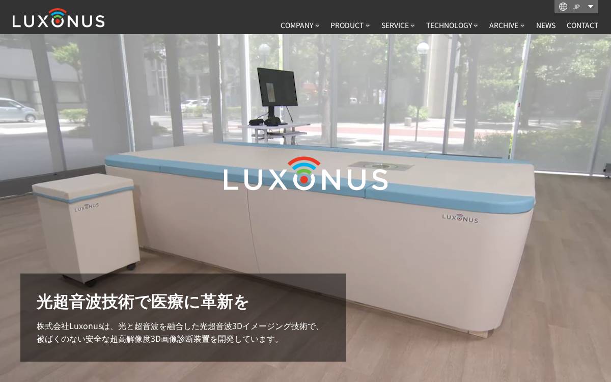 株式会社Luxonus website preview