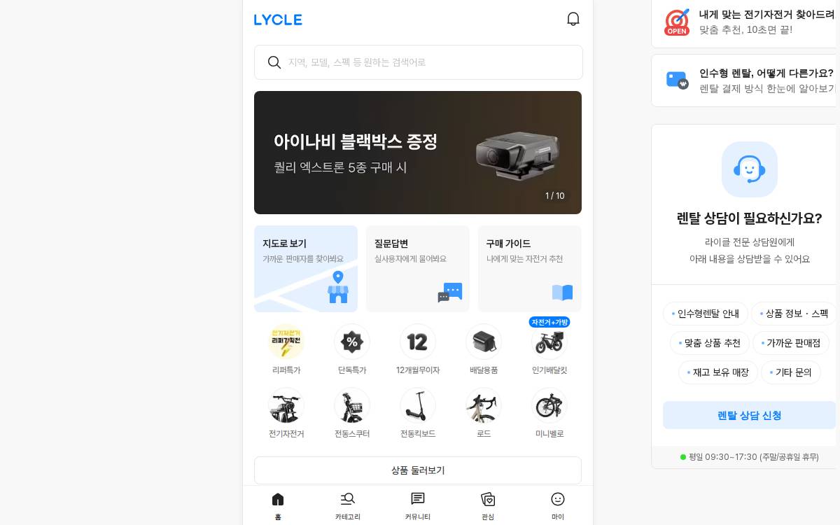Lycle website preview