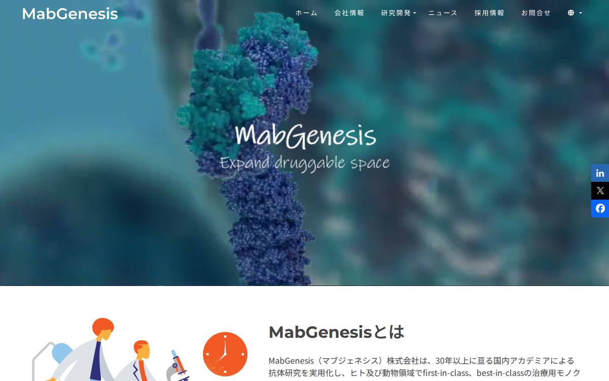 MabGenesis website preview