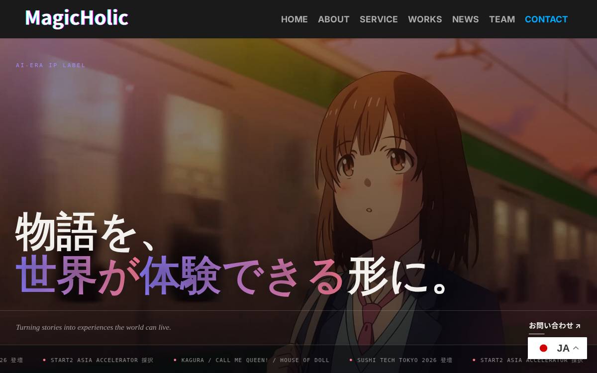 Magic Holic website preview