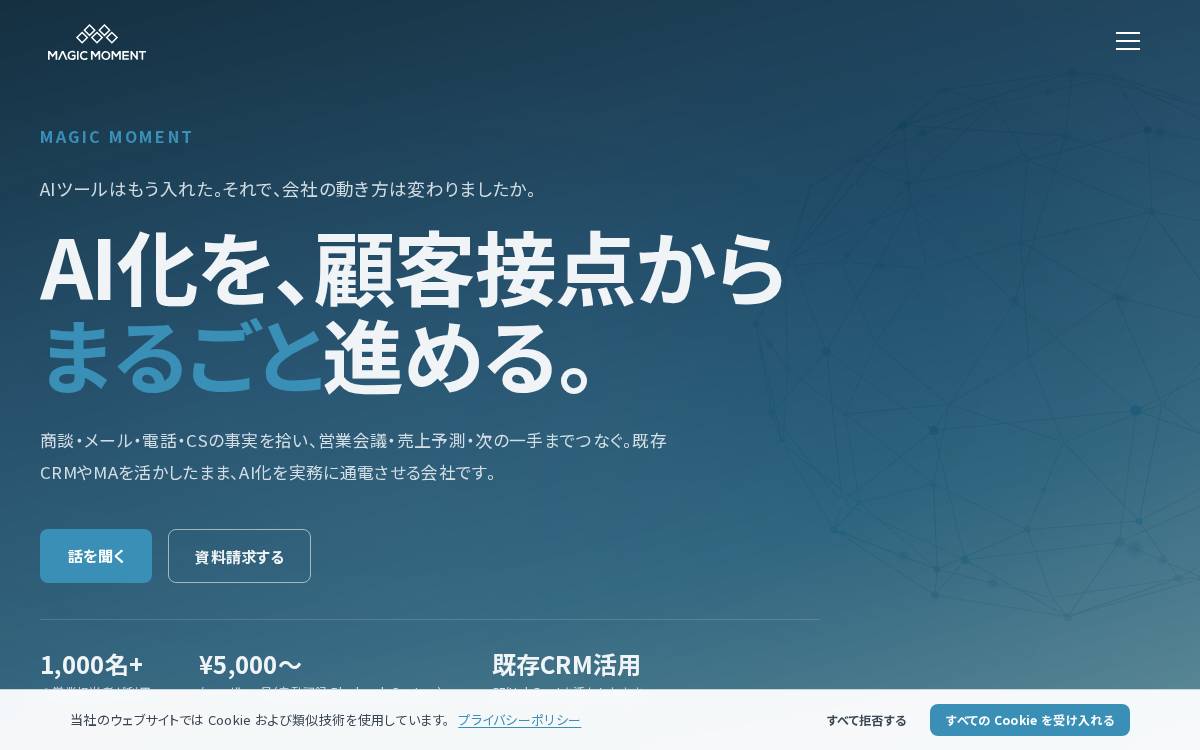 Magic Moment Sales Engagement SaaS website preview