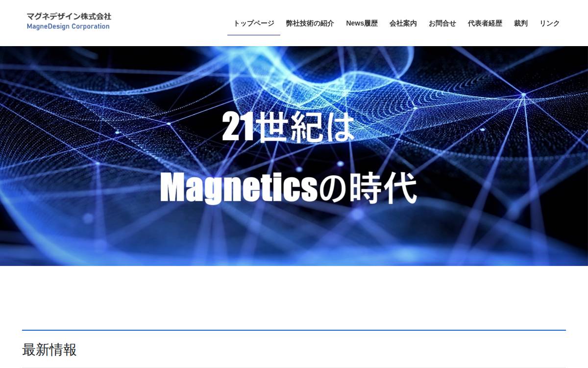Magnedesign website preview