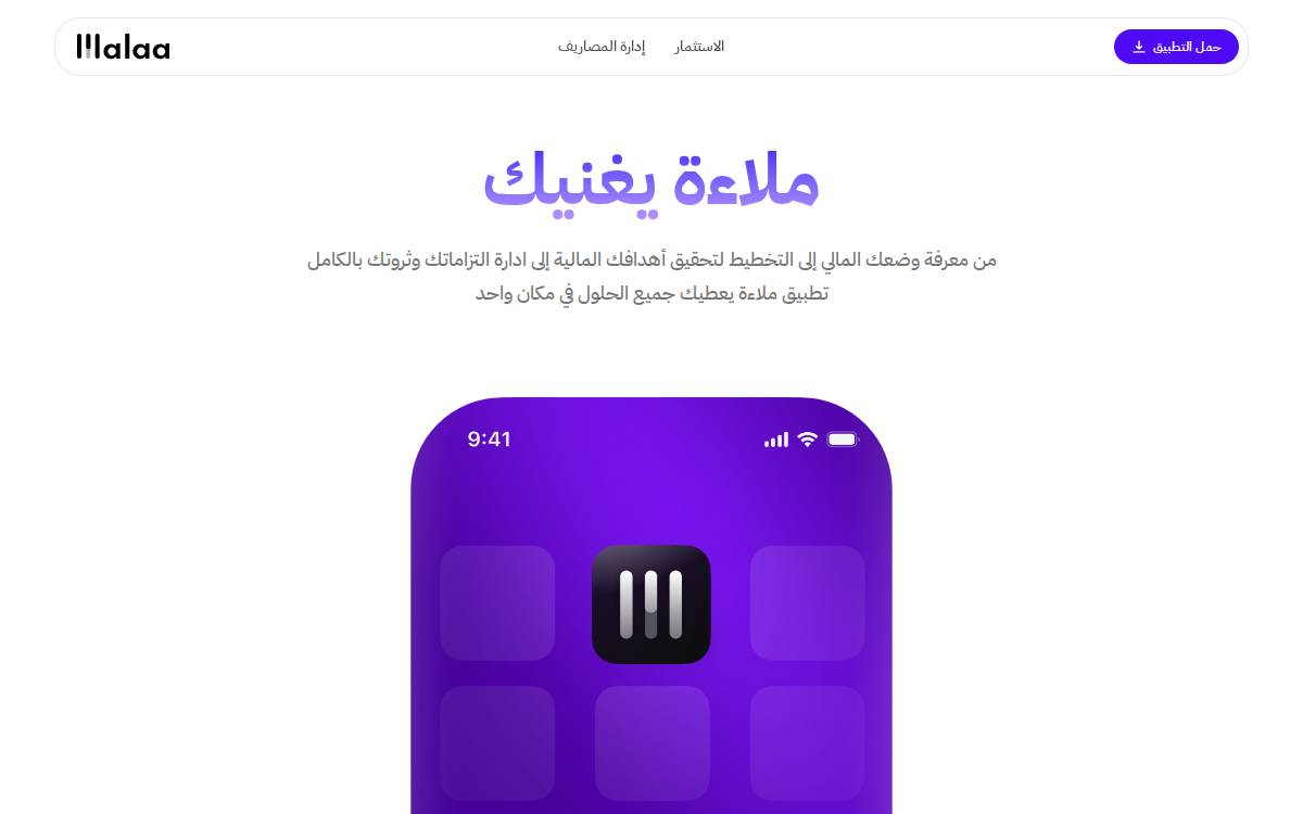 Malaa website preview