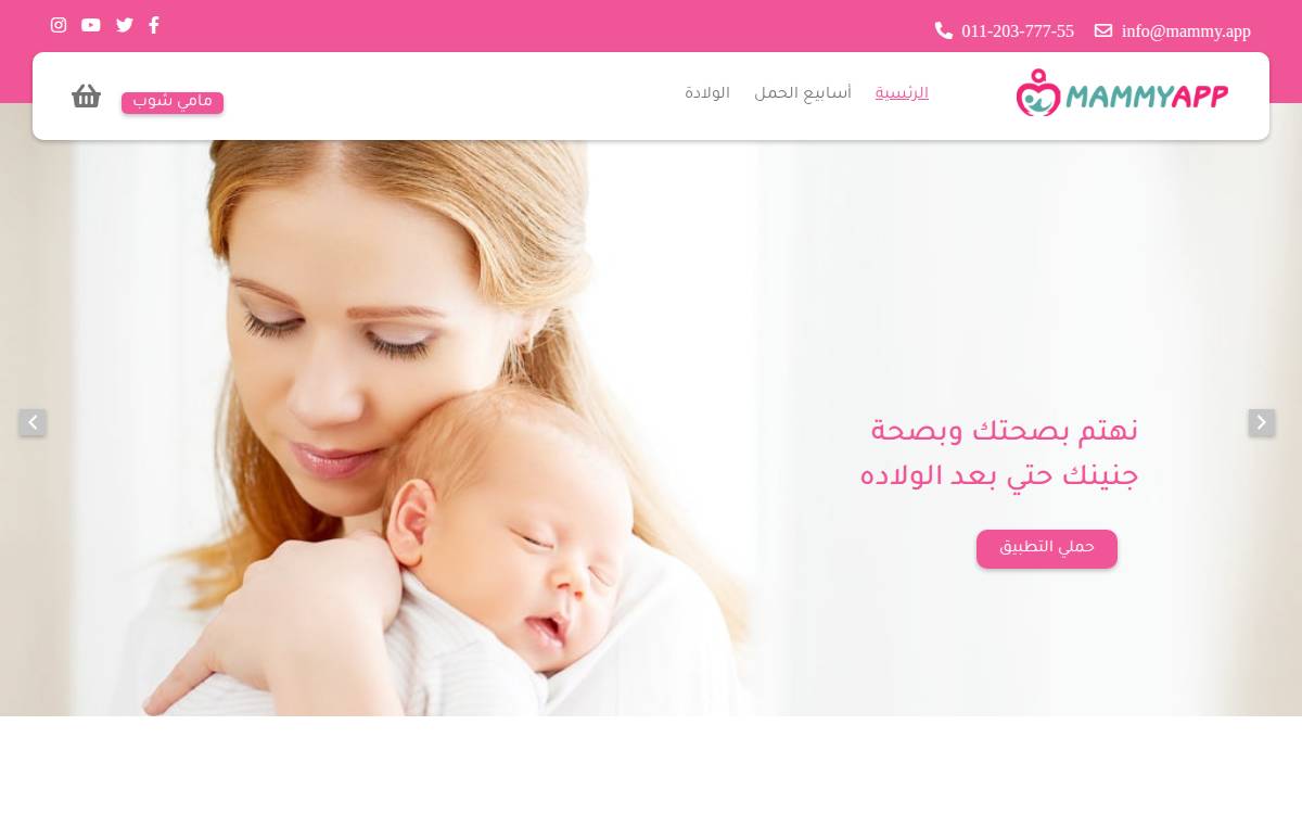 MammyApp website preview