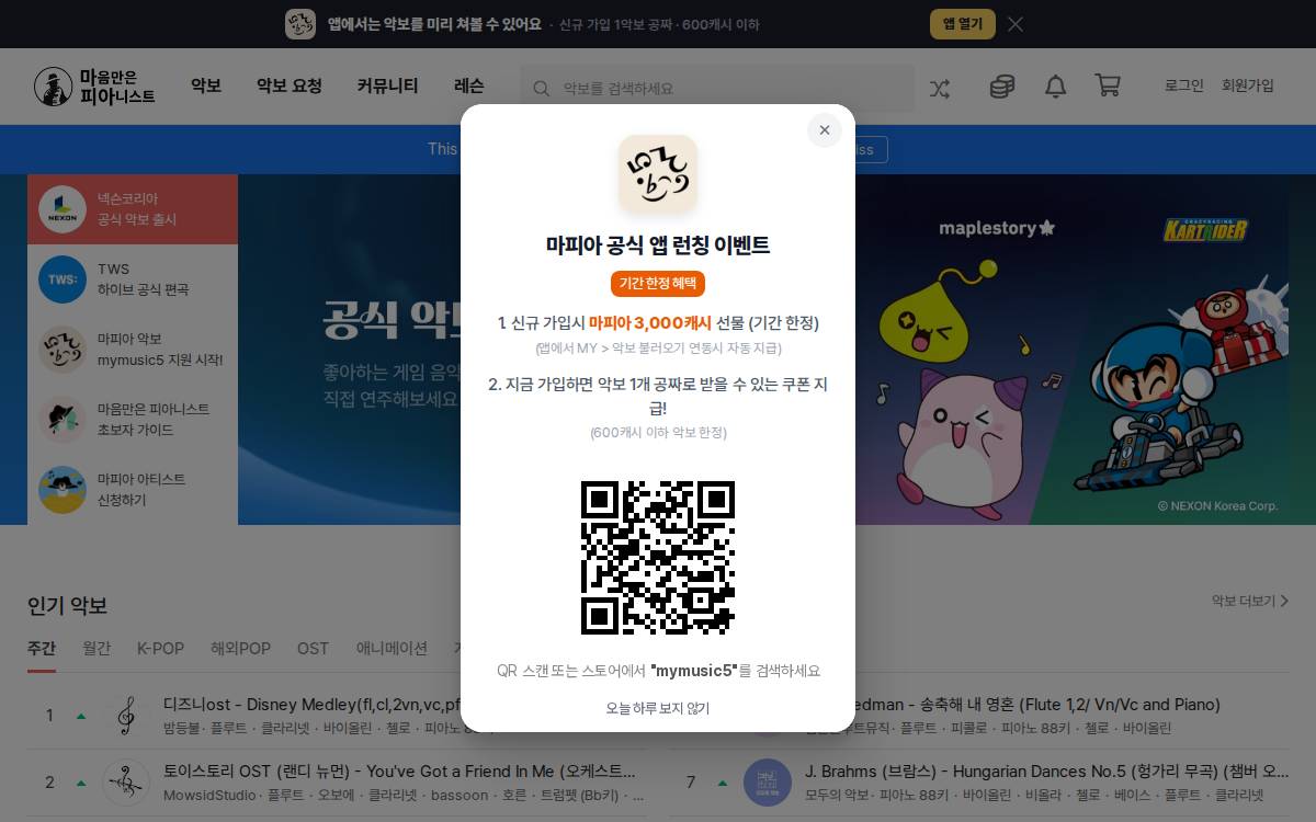 Mapianist website preview