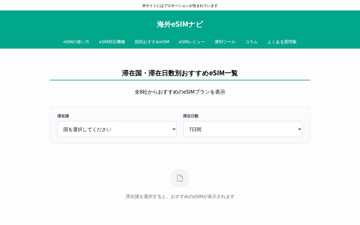 Mapry website preview
