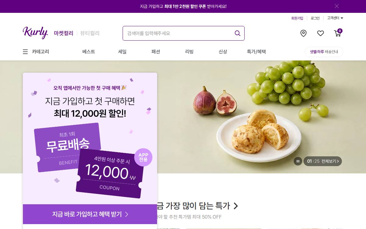 Market Kurly website preview