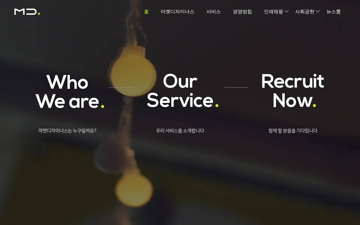 마켓디자이너스 website preview