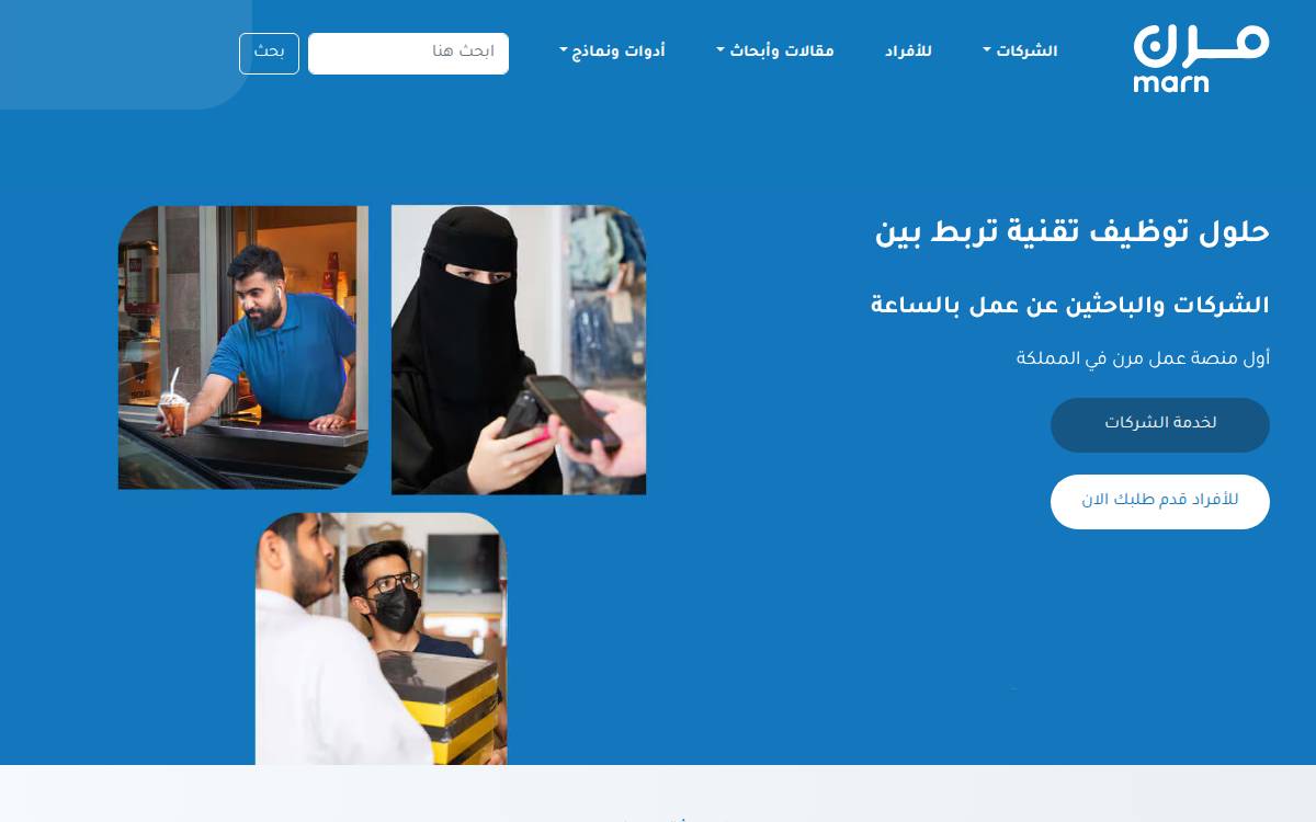 Marn website preview