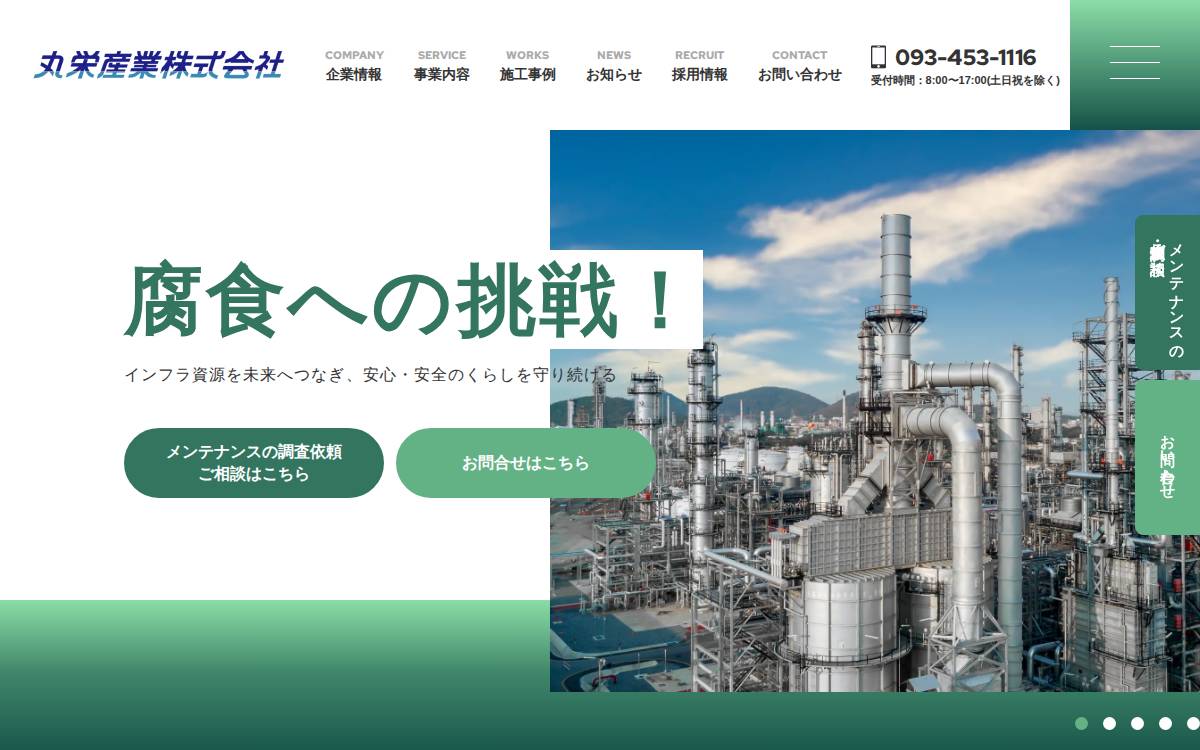 Marueisangyou website preview