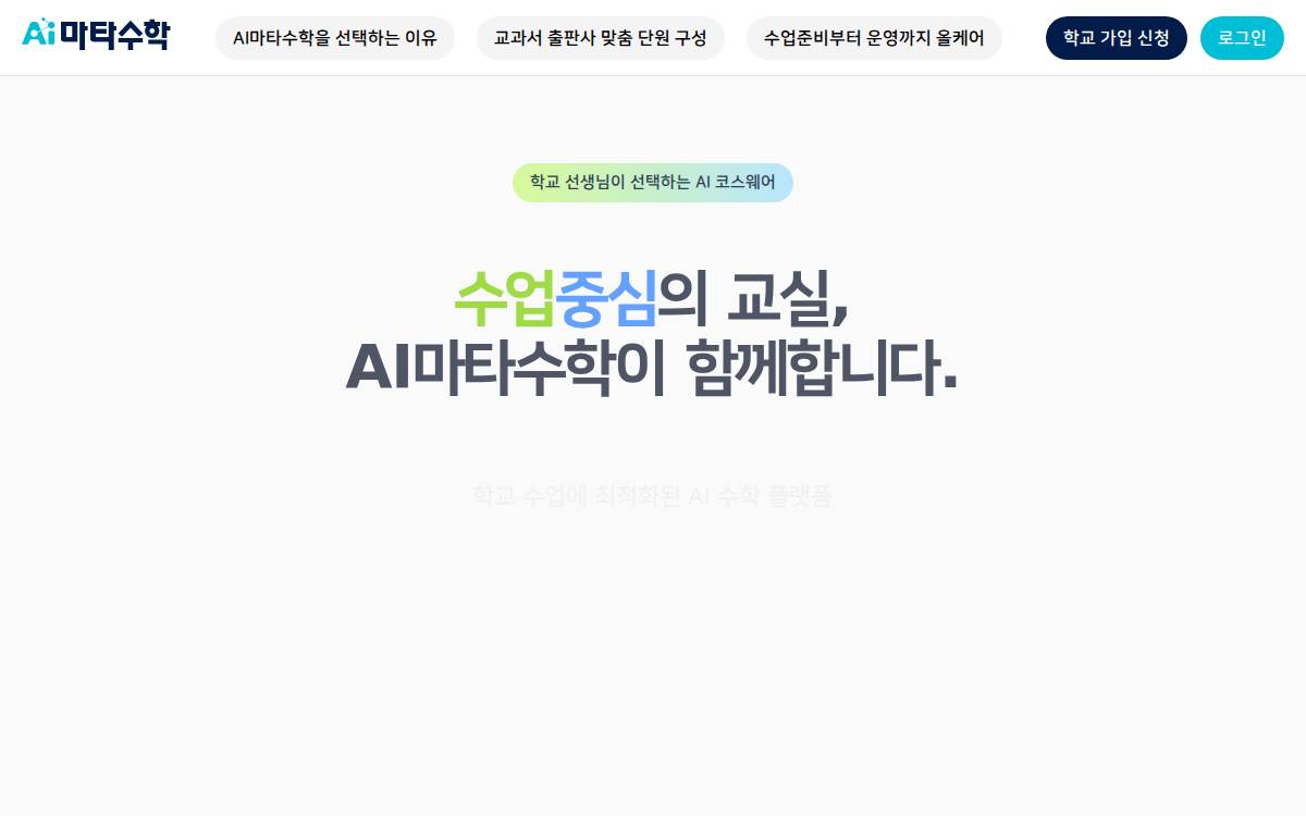 Matamath website preview