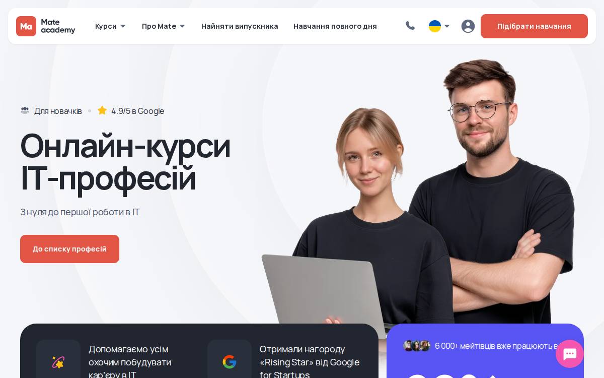 Mate website preview