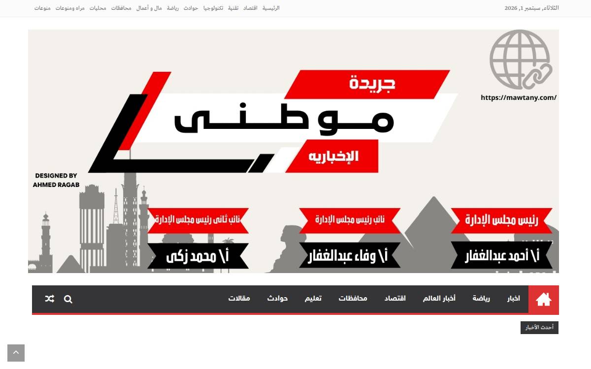 Mawtany website preview
