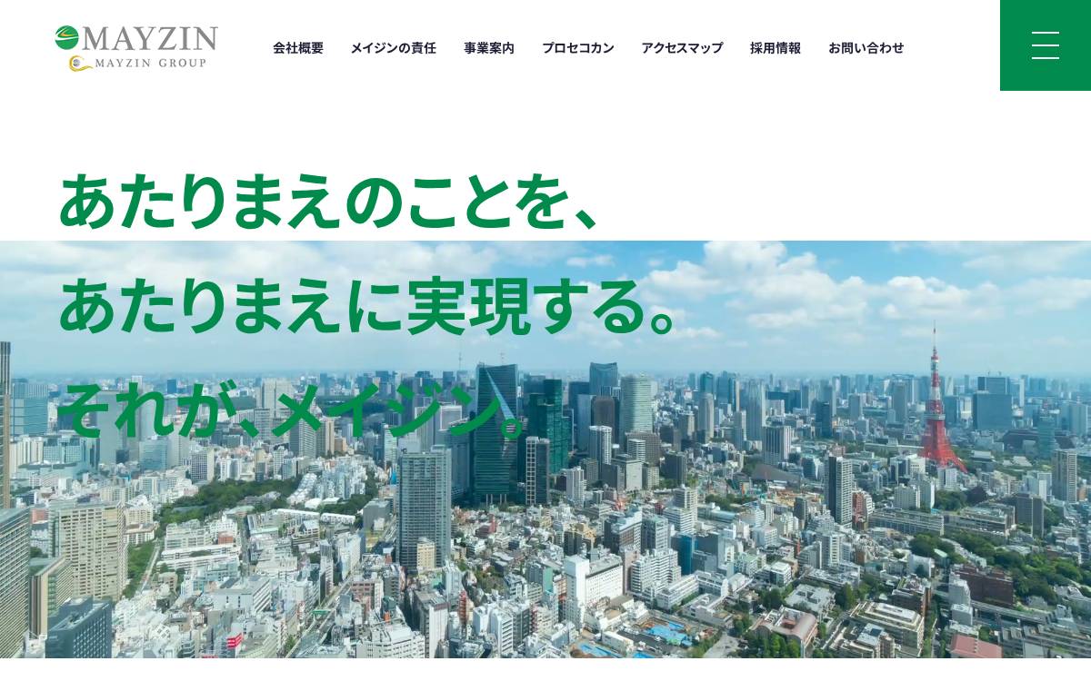 株式会社メイジン website preview
