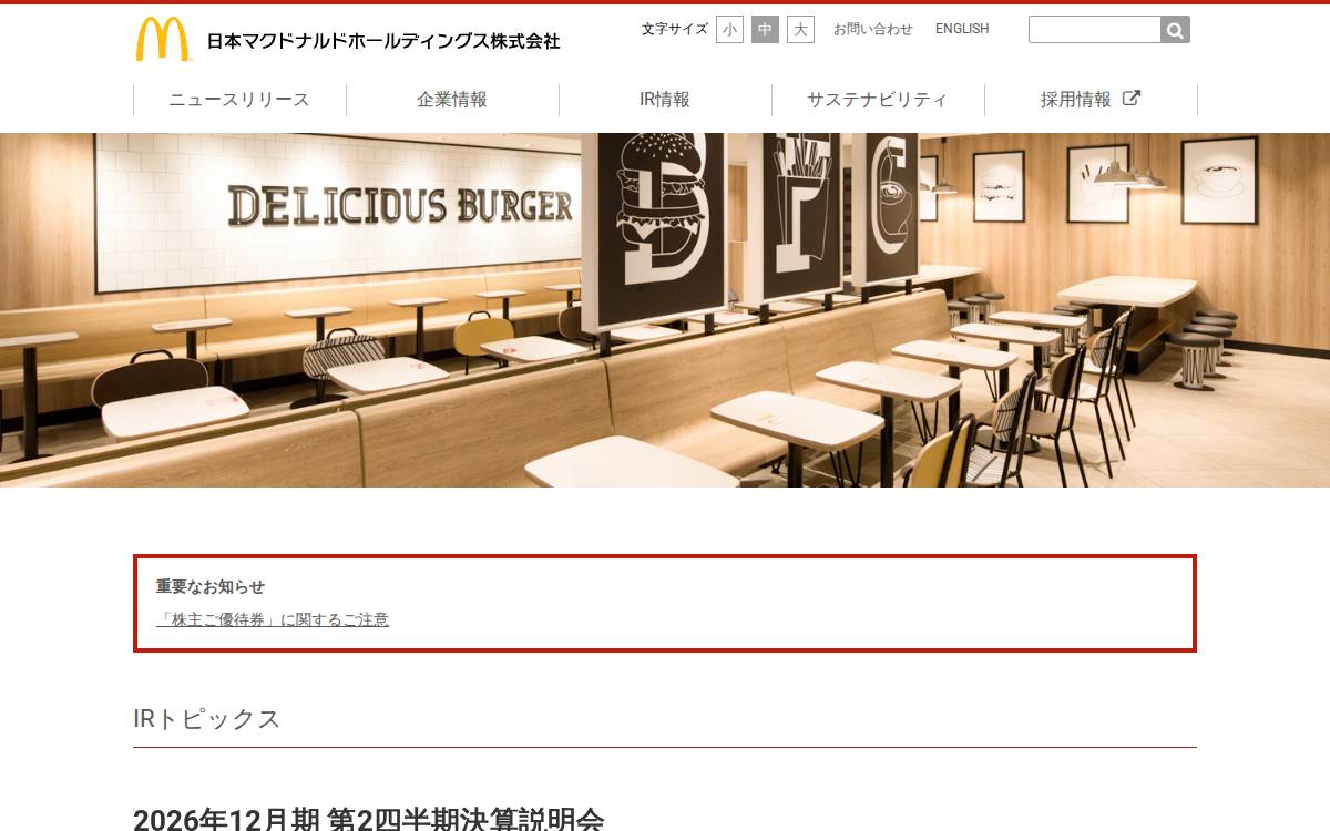 Mcd Holdings website preview