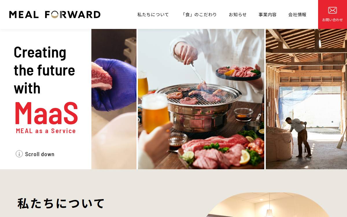 株式会社MEAL FORWARD website preview
