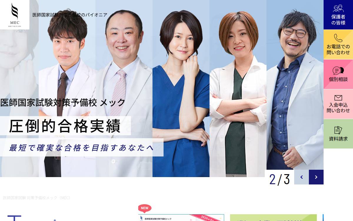 MEC Co., Ltd. / C-MEC Co., Ltd. website preview