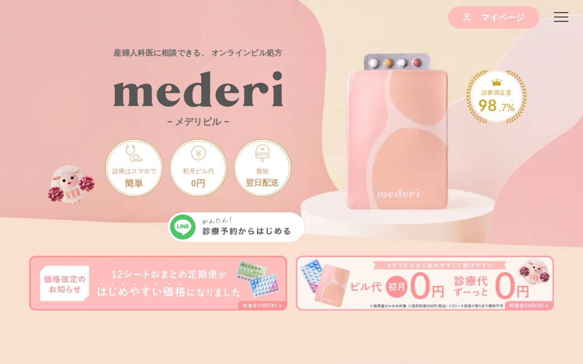 mederi Pill website preview