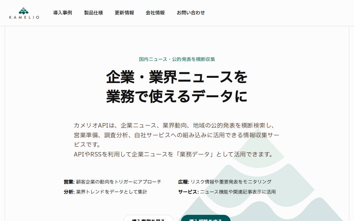 白ヤギコーポレーション website preview