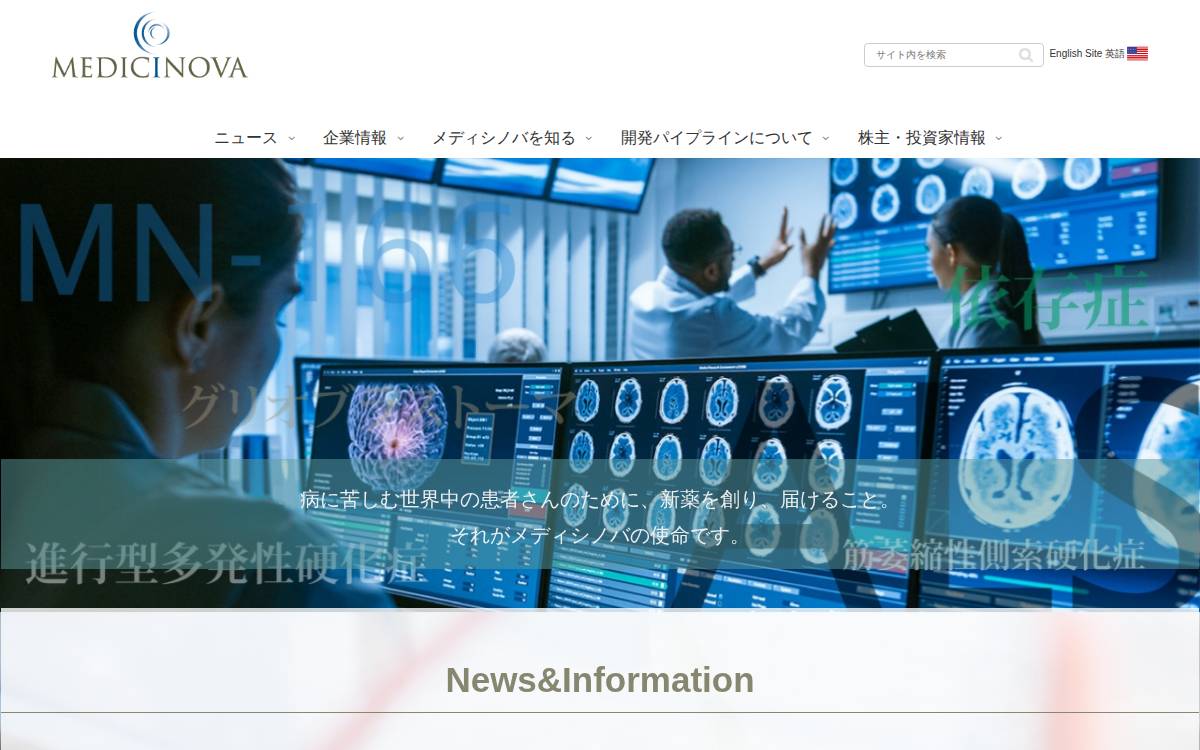 MediciNova 2005 website preview