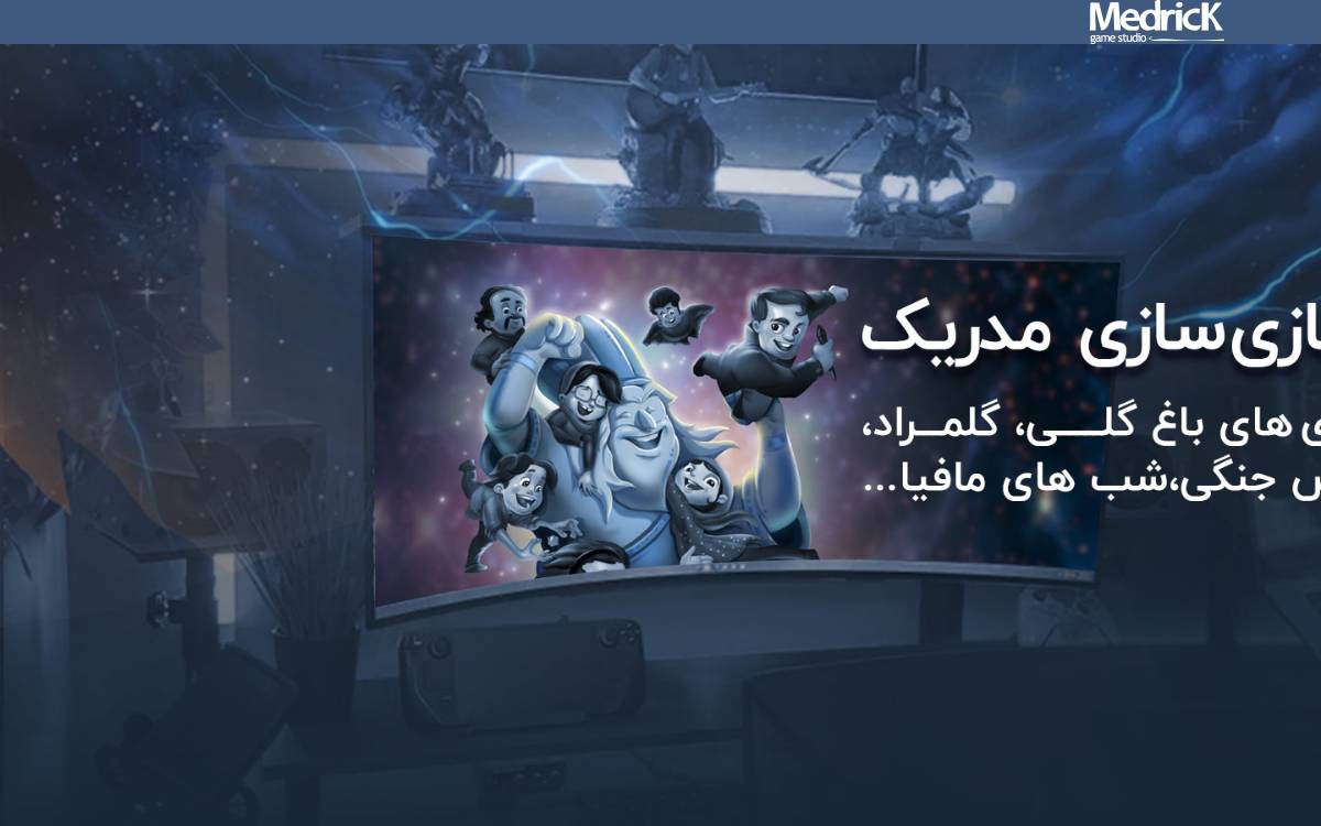 Medrickgames website preview