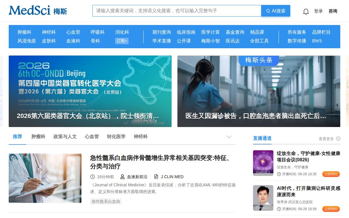 Medsci website preview