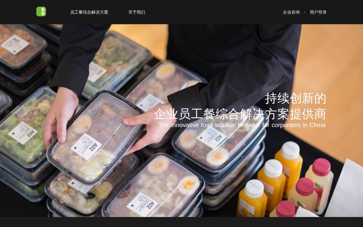 Meican website preview