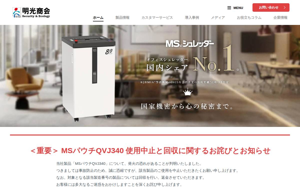 MEIKOSHOKAI Co., Ltd. website preview