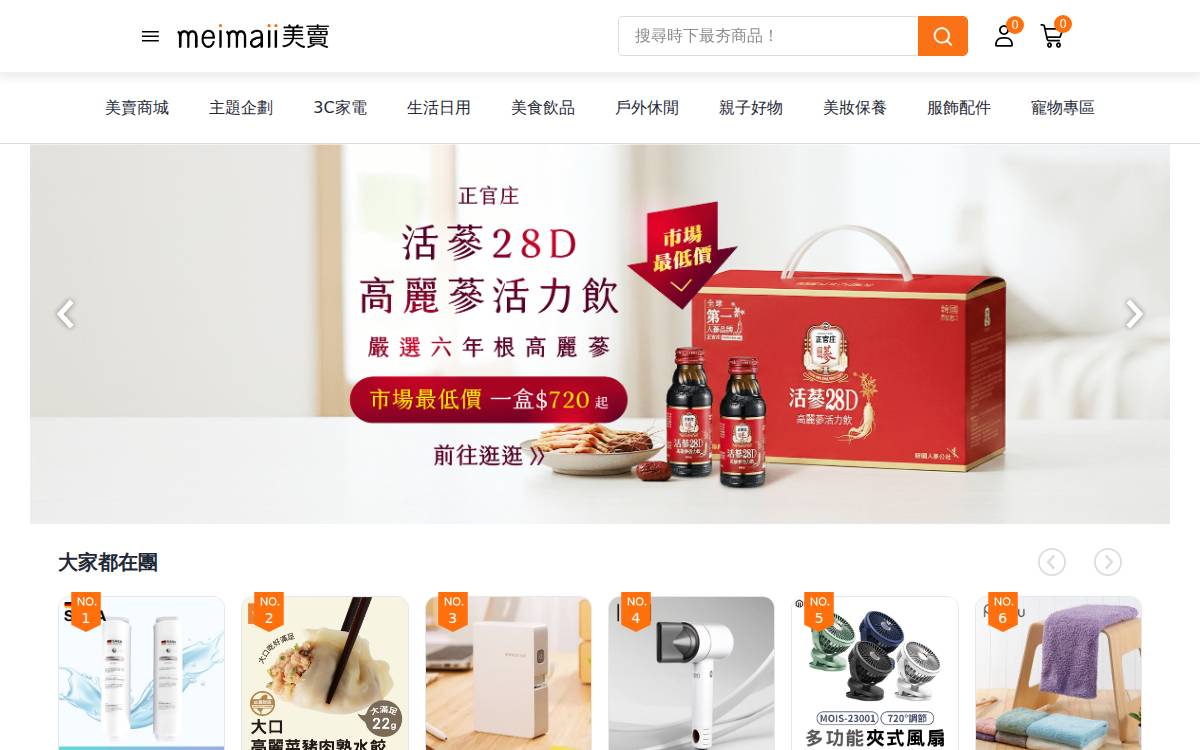 Meimaii website preview