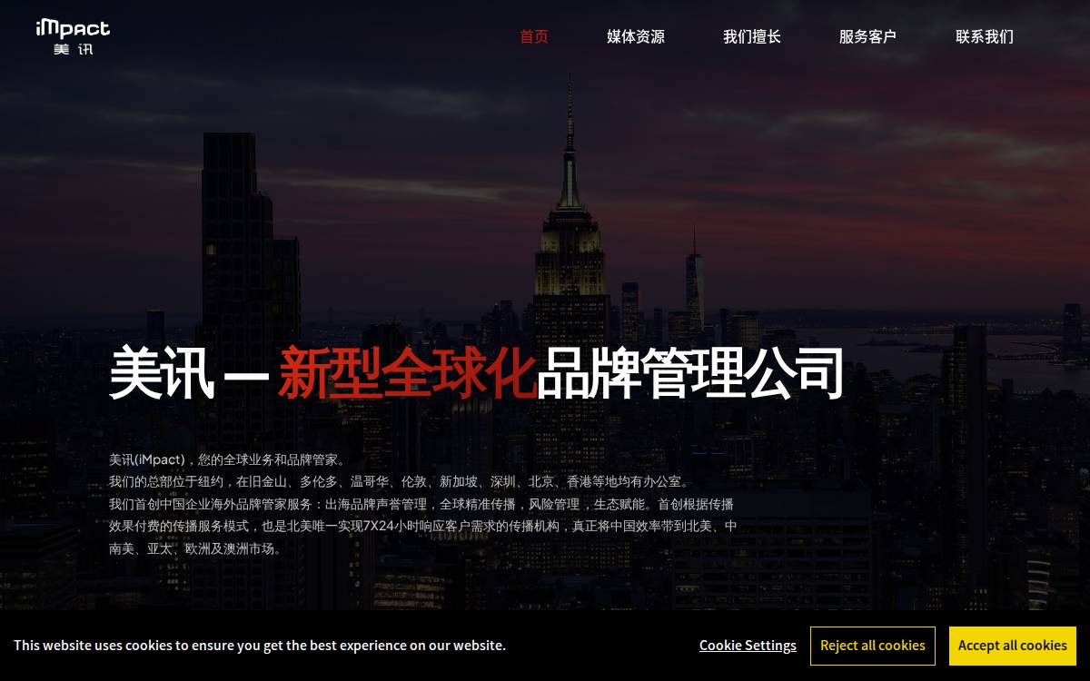 Meixun88 website preview
