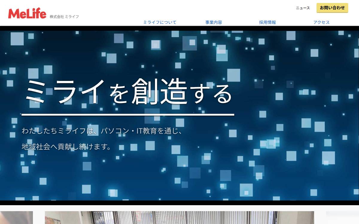 Melife website preview