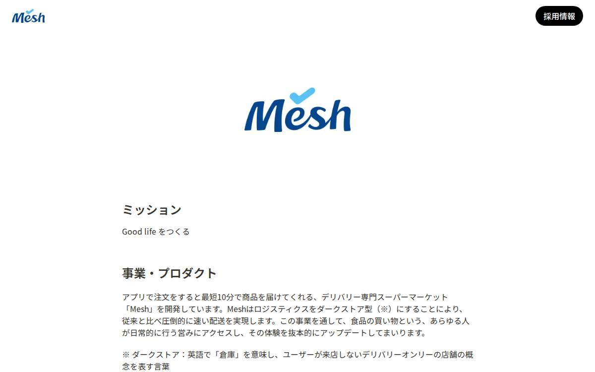 株式会社Mesh website preview