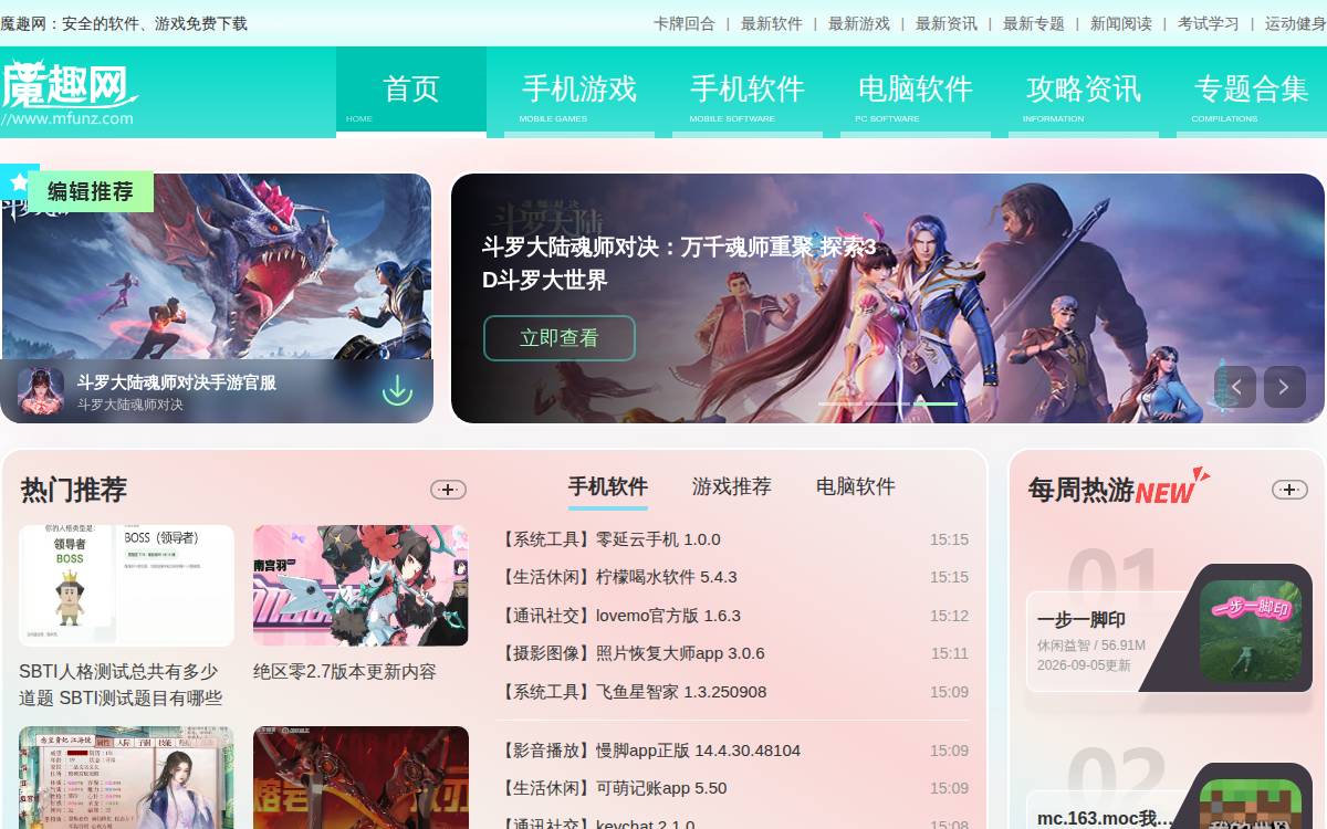 Mfunz website preview