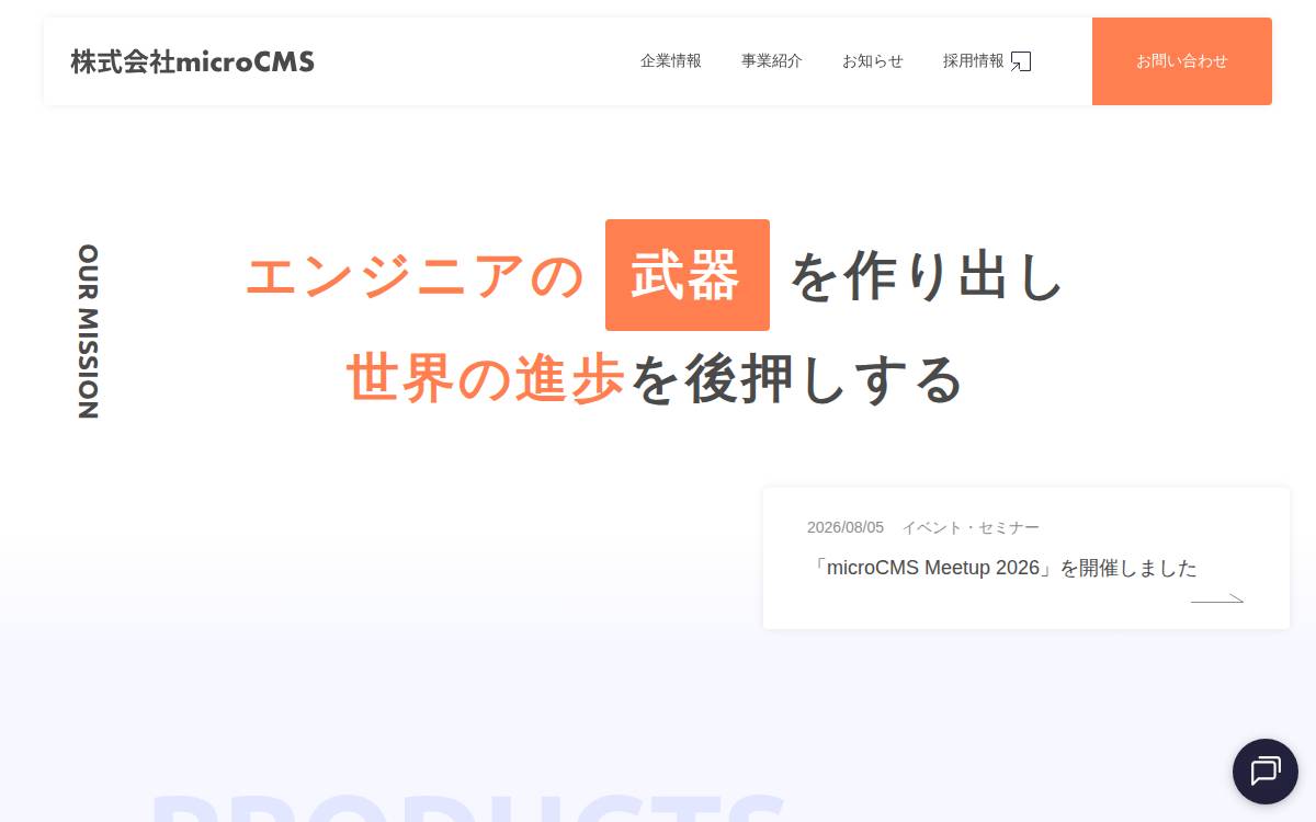 株式会社microCMS website preview
