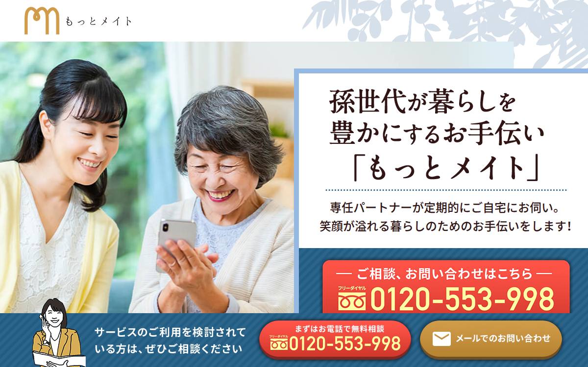 株式会社MIHARU website preview