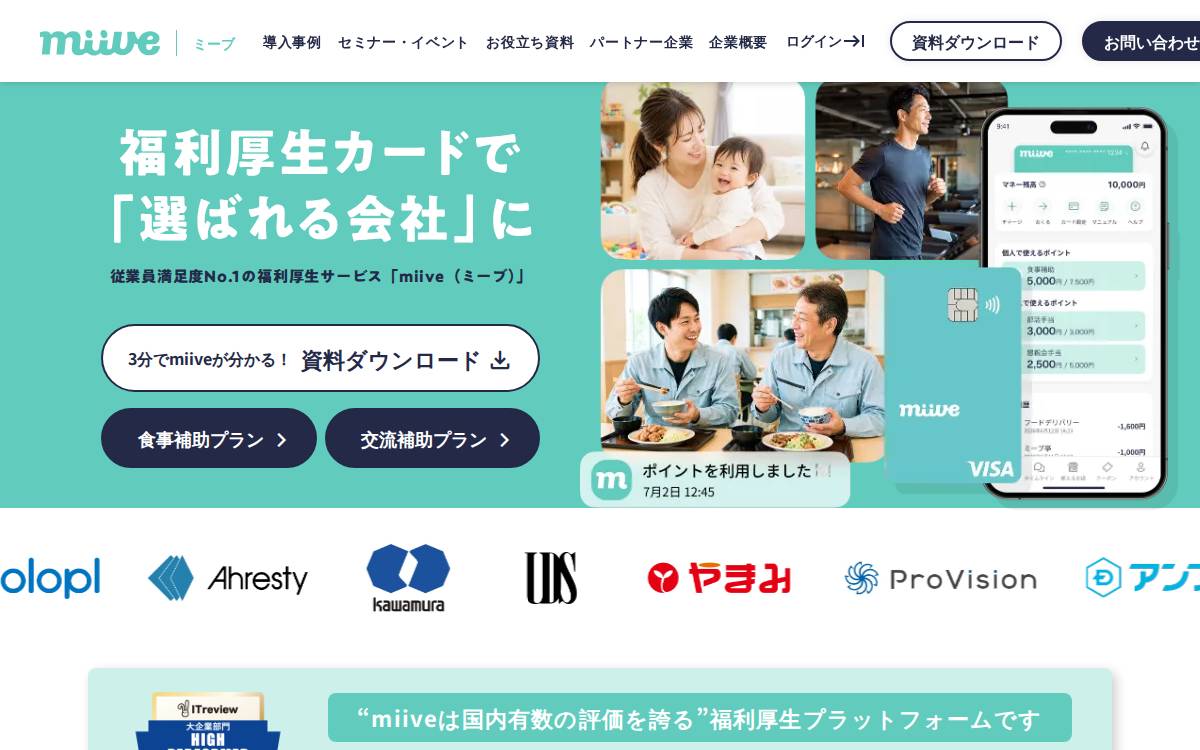 Miive Welfare benefits platform website preview