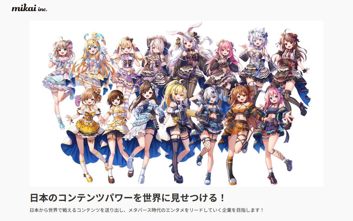 株式会社mikai website preview