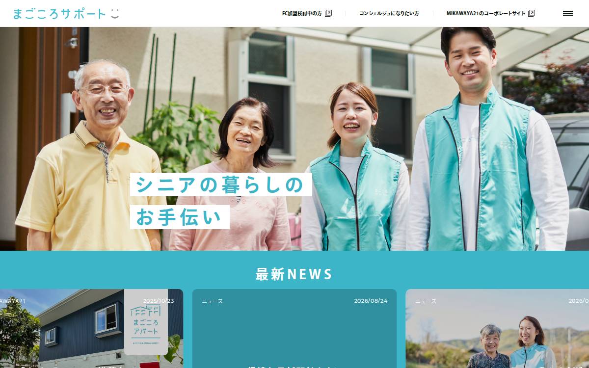 Mikawaya21 website preview