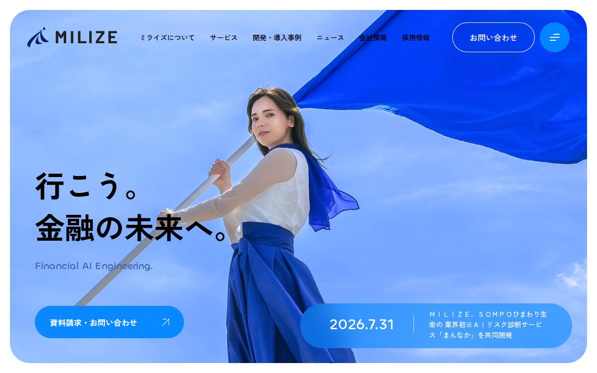 MILIZE website preview