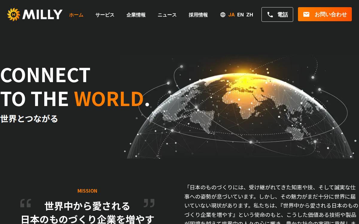 Milly Platform website preview
