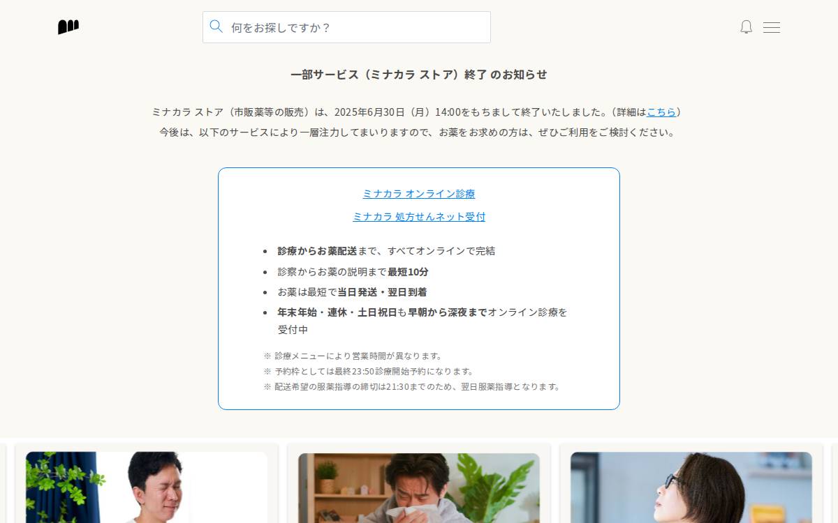 Minacolor website preview
