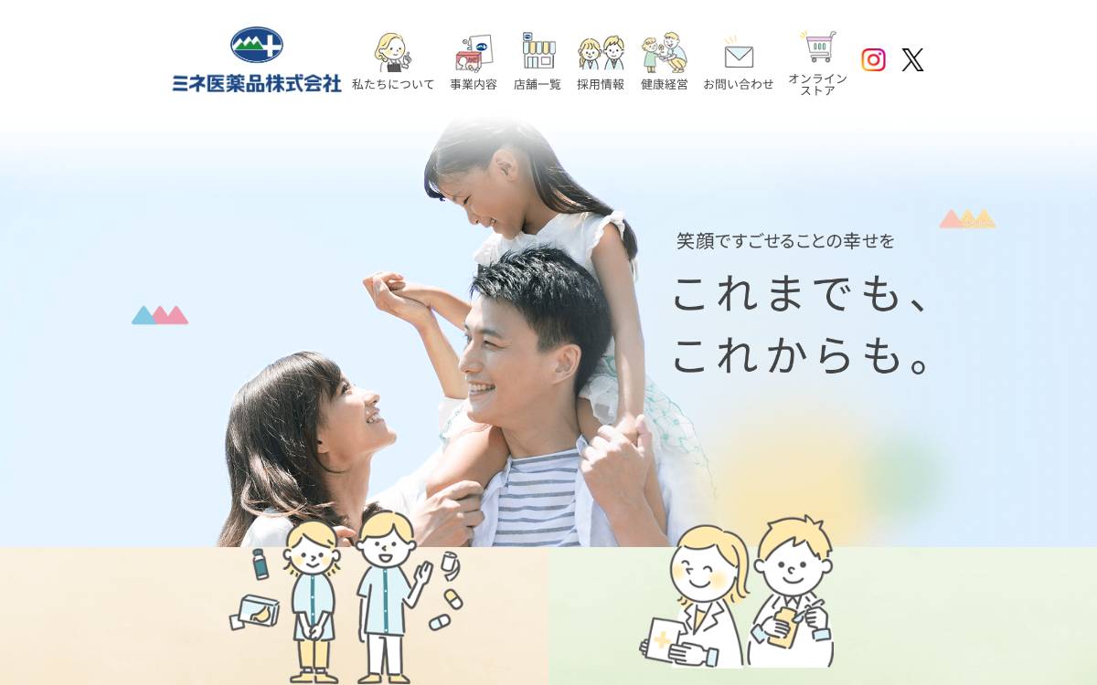 MINE MEDICAL SUPPLIES Co., Ltd. website preview