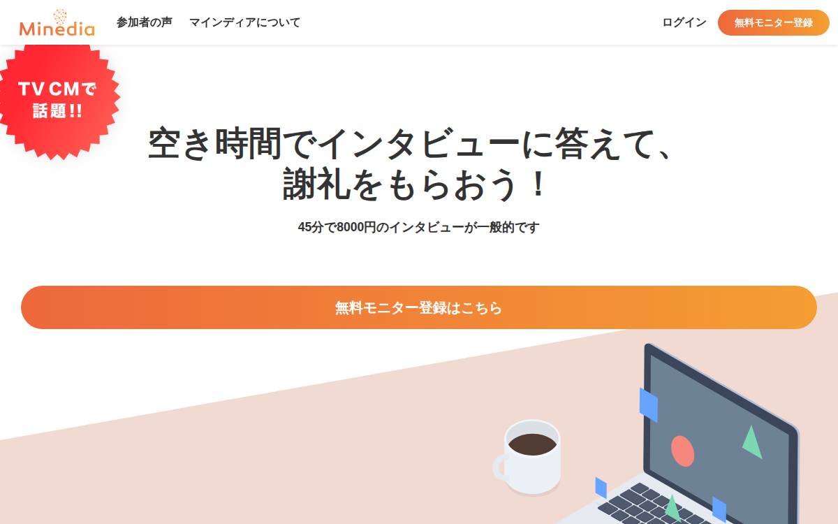 Minedia website preview