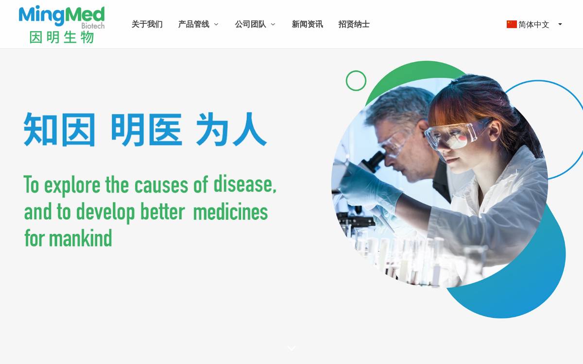 Ming Med website preview