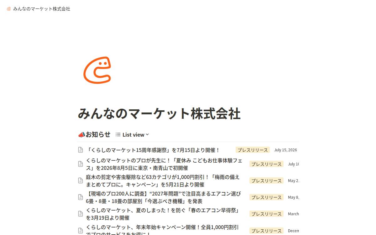 Minma website preview
